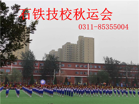 河北省正規(guī)的鐵路學校有哪些？