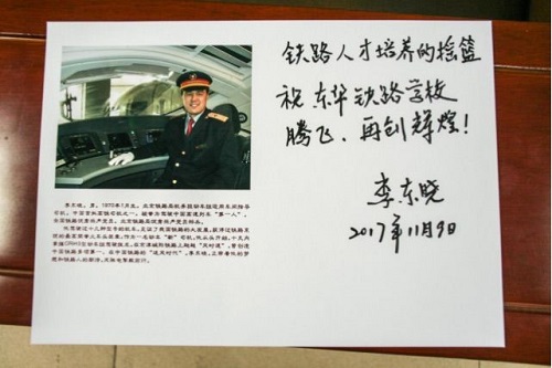 初中畢業(yè)可以學(xué)開火車嗎？