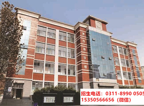 石家莊東華鐵路學校