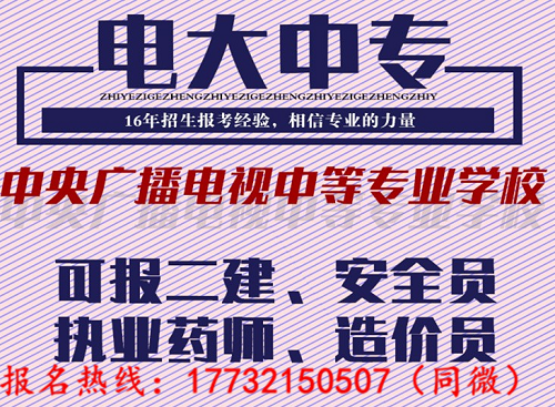 電大一年制中專可以報(bào)考二建嗎？