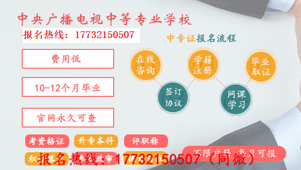 一年制的電大中專是真的嗎？國家承認(rèn)嗎？在哪報(bào)名？