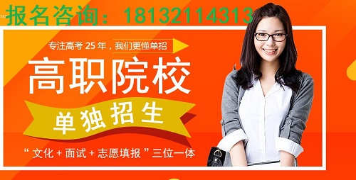 河北省單招培訓(xùn)班哪家好？