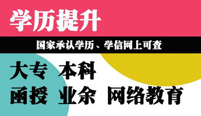 2021河北成人高考報(bào)名條件公布，你是否具備報(bào)考資格？