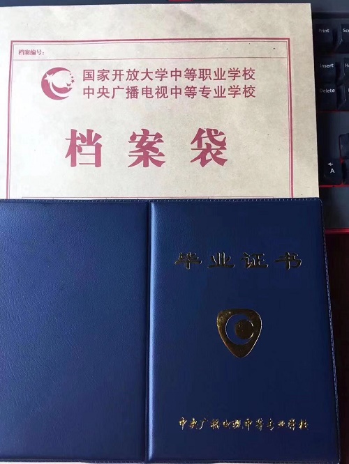 中央廣播電視中等專業(yè)學校正規(guī)嗎？