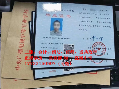 河北電大中專學(xué)費(fèi)多少？