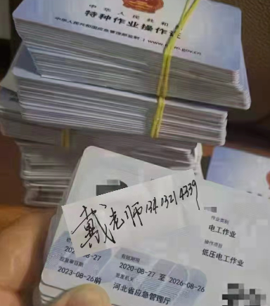 電工證.png 電工證.png