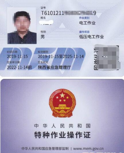 電工證考試報名入口及費(fèi)用