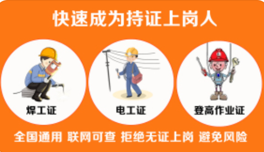 石家莊哪里可以報(bào)考電工證？