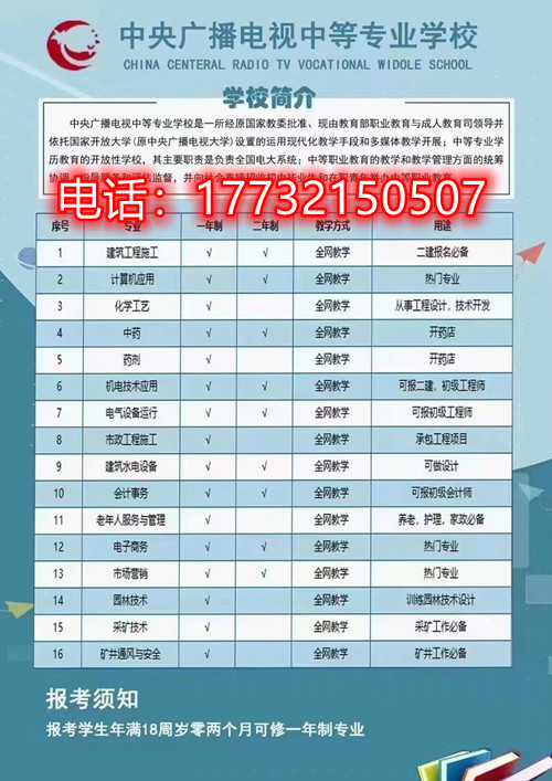 電大中專是國(guó)辦中專嗎？國(guó)家認(rèn)可嗎？