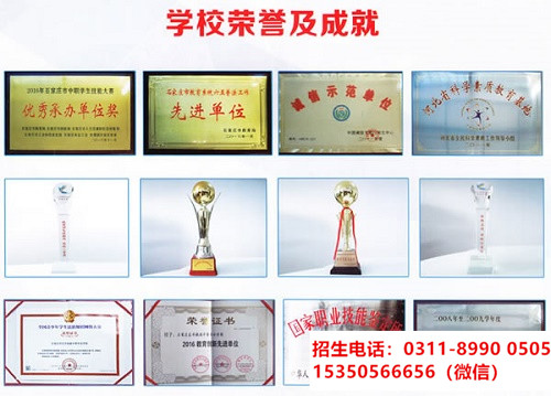 石家莊東華鐵路學(xué)校是重點(diǎn)嗎？