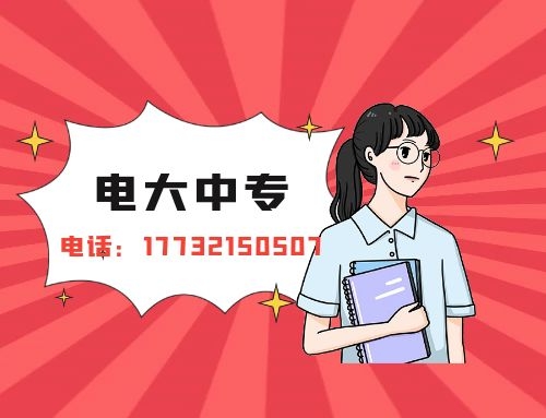 普通電大中專能拿到證書多長時(shí)間？