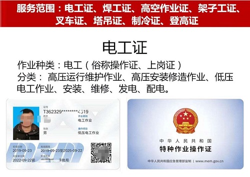 考個高低壓電工證全部費(fèi)用是多少