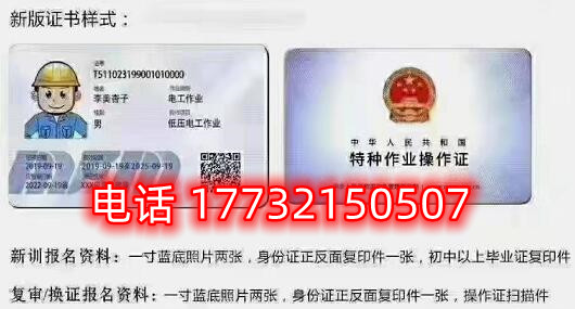 低壓電工證官方報(bào)名入口在哪？