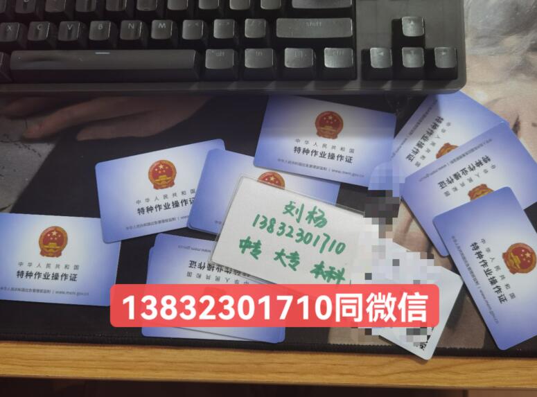 石家莊低壓電工證報(bào)名官網(wǎng)