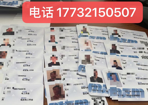 石家莊電工證怎么考 在哪報名？