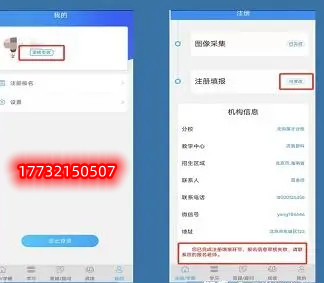電大中專學(xué)籍注冊(cè)填報(bào)二維碼怎么弄？