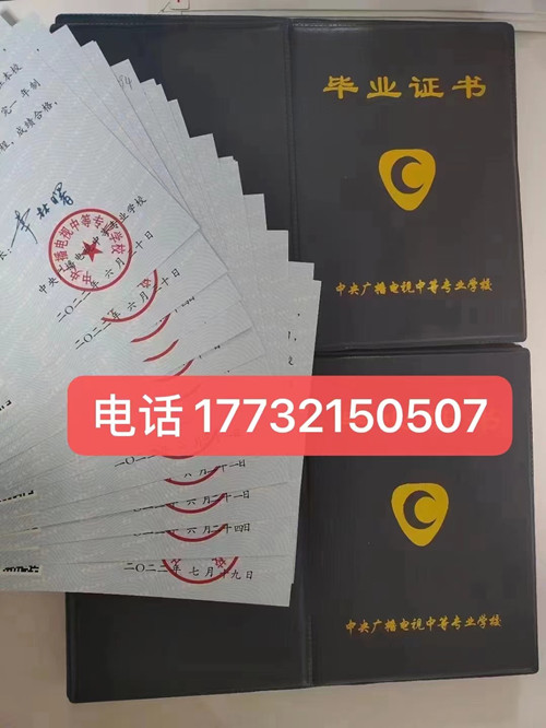 電大中專學(xué)歷是真的嗎？國(guó)家承認(rèn)嗎？