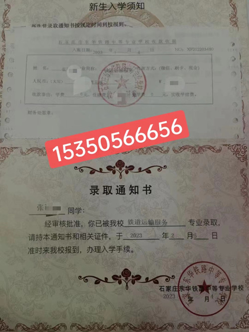 石家莊東華鐵路學(xué)校春季班幾號(hào)開學(xué)？