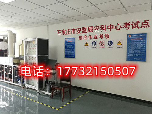 石家莊電工證考點在哪里考？