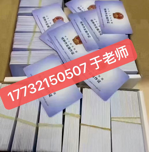 石家莊高壓電工證包過嗎嗎多少錢？