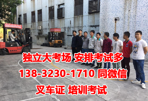 2026年石家莊叉車證怎么考要多少錢