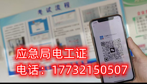 石家莊電工證能否包過嗎嗎？能否不考試拿證？