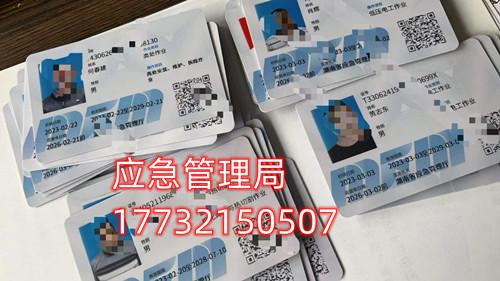 安監(jiān)局高壓電工證多少錢？