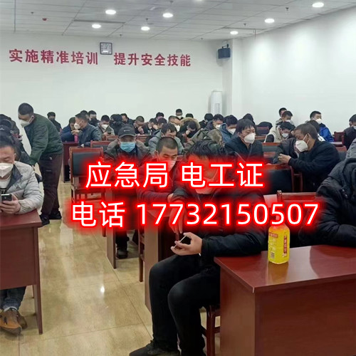 安監(jiān)局電工證好考嗎？