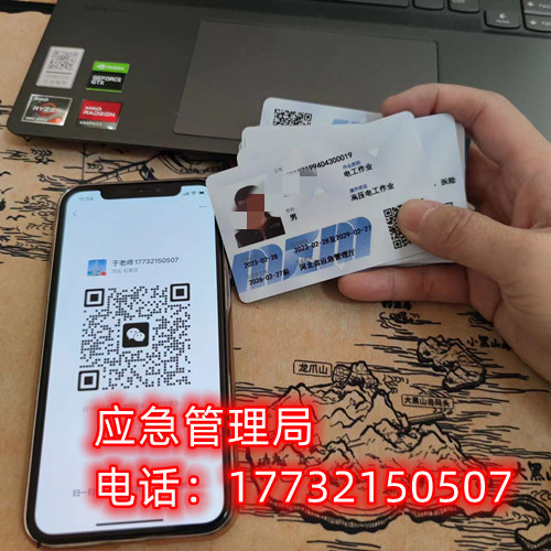 電工證報(bào)考流程 電工證報(bào)考流程