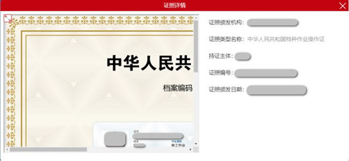 安監(jiān)局電工證電子證幾天能查？電工證電子卡申領流程