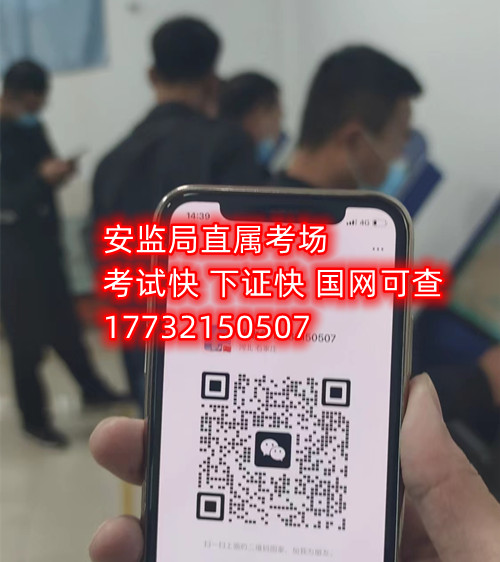 特種作業(yè)人員報(bào)考條件有哪些？