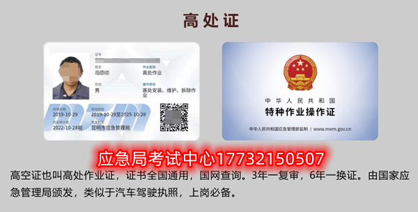 電工證、焊工證、高處作業(yè)證報(bào)名取證流程