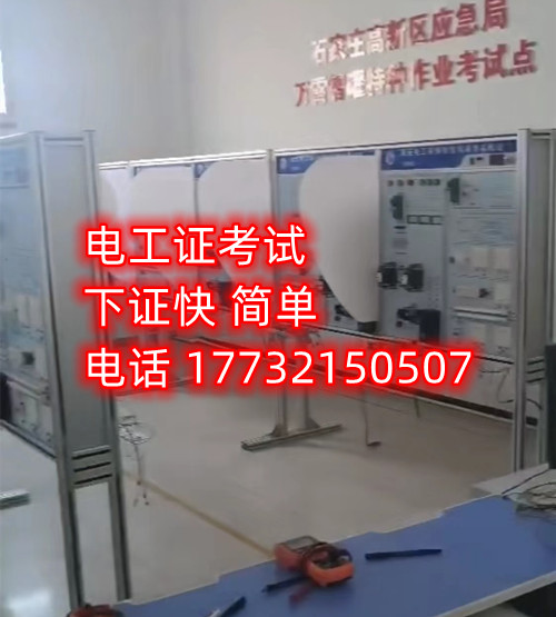 應(yīng)急管理局的低壓電工證能包過(guò)嗎嗎嗎？好考嗎？