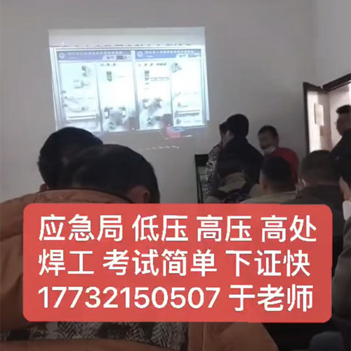 應(yīng)急局考試中心報名電話：17732150507 同微信，報名點：石家莊新華區(qū)友誼大街426號，水上公園附近。