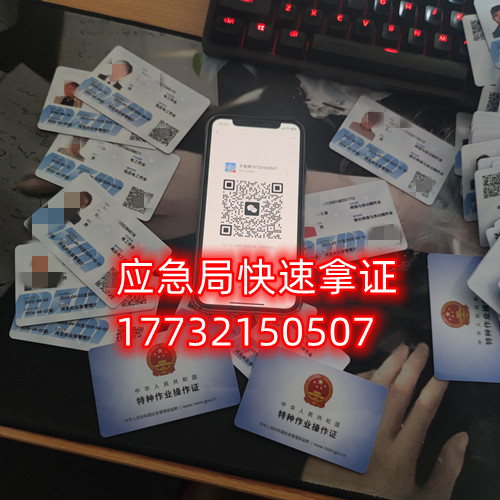 石家莊辦理安監(jiān)局電工證正規(guī)流程幾天？