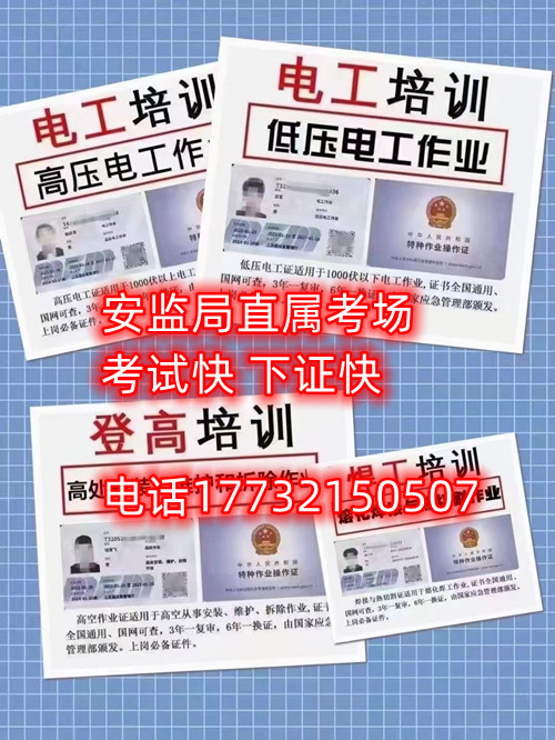 電工證考試難不難？