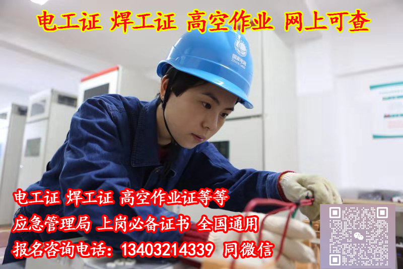 電工證幾年復(fù)審，幾年換證