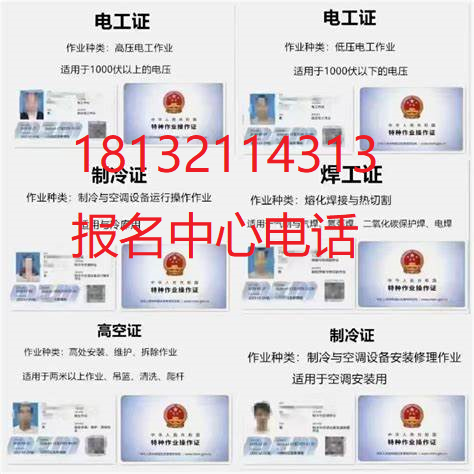 全國(guó)通用應(yīng)急管理局證書(shū)樣本