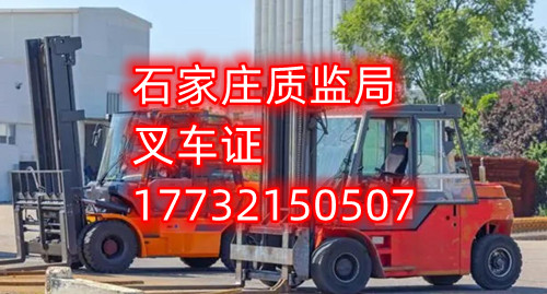 叉車證難不難考？哪里報(bào)名叉車證考試？