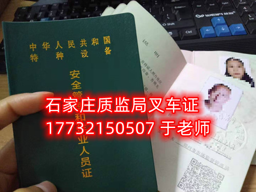 零基礎(chǔ)考叉車證能過嗎？