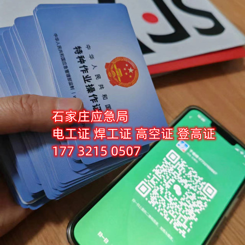 高壓電工證好考嗎？多久下證？