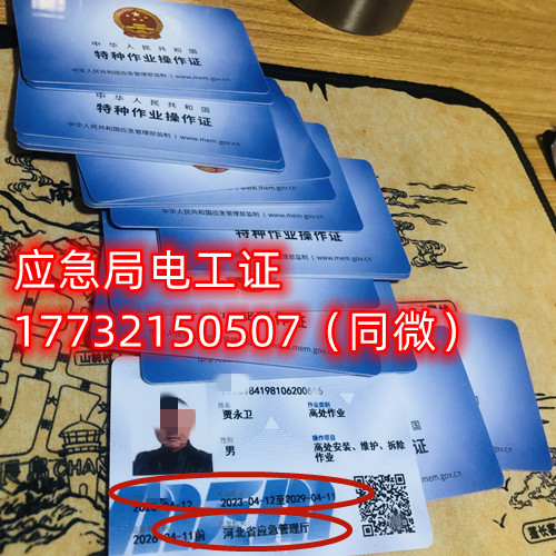 石家莊高壓電工證復(fù)審哪里報(bào)名？