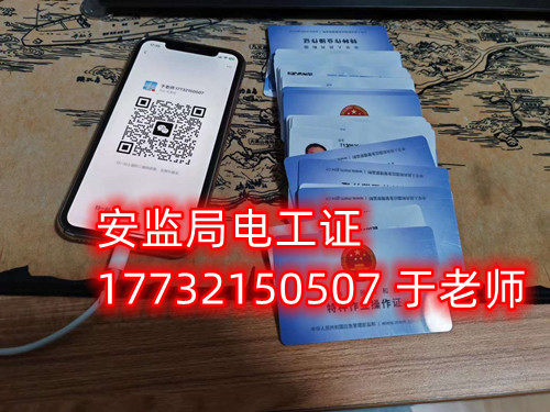  沒電工基礎(chǔ)怎么報(bào)考電工證？