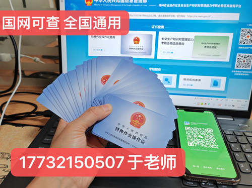 國網可查的焊工證怎么報名？（應急廳指定考試中心）