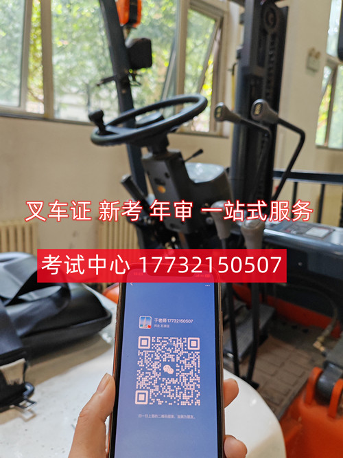 石家莊辦叉車證去哪辦？多少錢？
