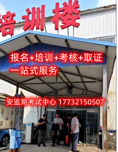 石家莊低壓電工證考試實(shí)操考什么？