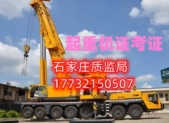 6石家莊起重機(jī)信號(hào)工指揮證怎么考？