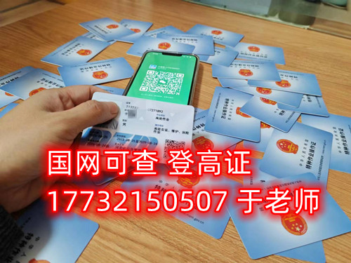 石家莊高空作業(yè)證怎么辦理，多少錢(qián)？