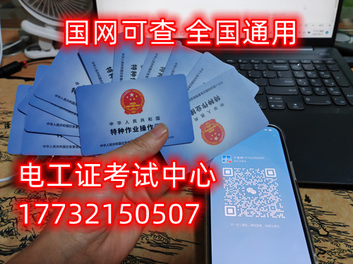 2023年國家焊工證報名入口官網