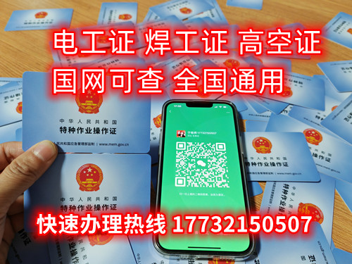 石家莊焊工證考試幾天下證？